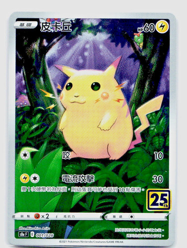 Pikachu 25th carta pokemon - -,