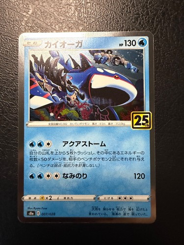 Kyogre 007 028 holo rare - holo,