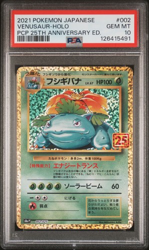 Psa venusaur s8a 002 - venusaur, 002/025