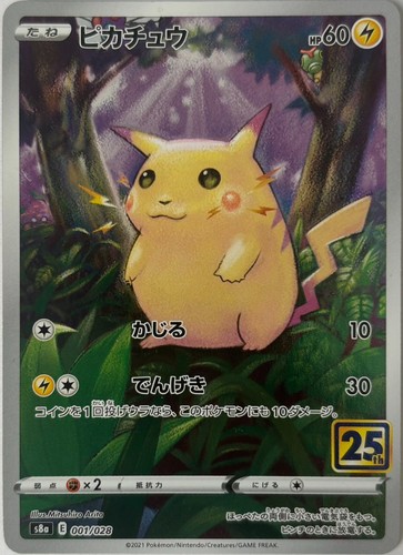 Pokemon pikachu 001 028 s8a - 001/028,