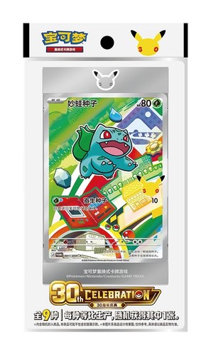 Pokemon 30th anniversary - pokemon:,