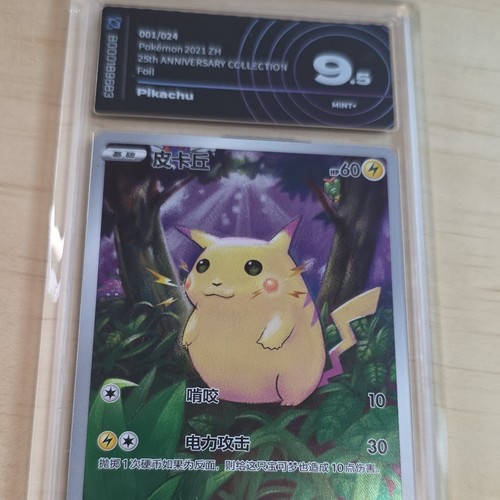 Pokémon pikachu 001 024 - pokémon,