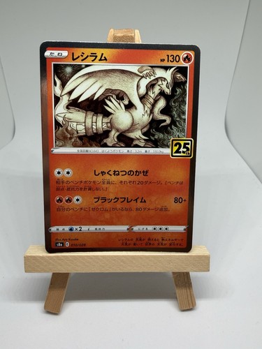Pokémon reshiram holo - reshiram,