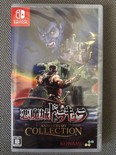 Akumajou dracula castlevania - akumajou,
