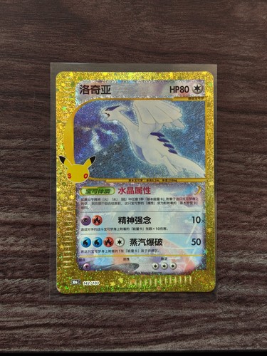 142 lugia oro - 30°,
