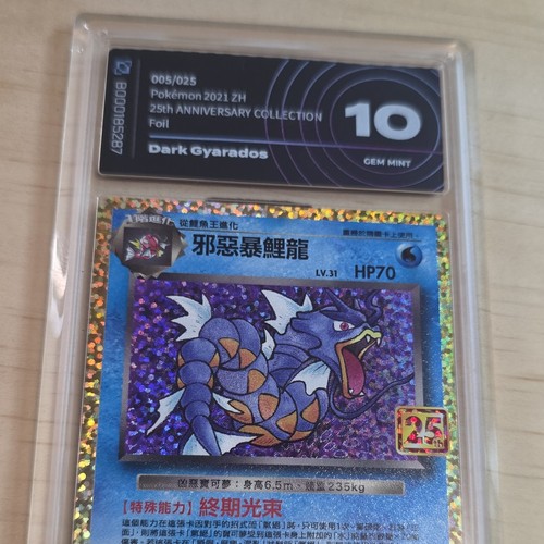 Pokémon dark gyarados - pokémon,