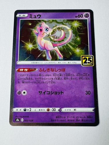Mew 002 028 holo - 002/028,