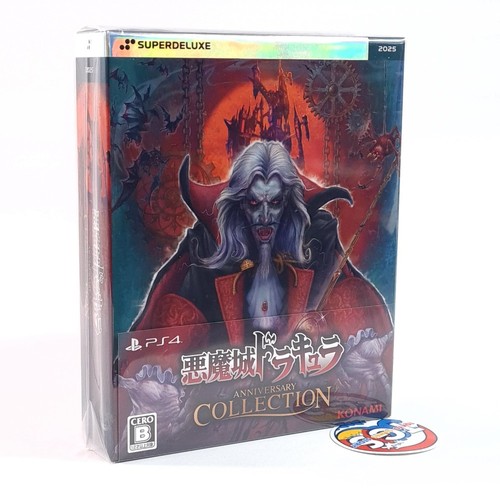 Akumajou dracula castlevania - akumajou,
