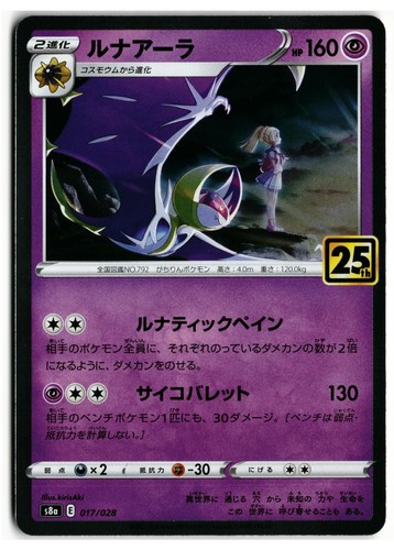 Pokémon lunala 017 - pokémon, 25th
