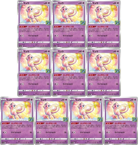 Set mew 002 028 collezione - set, 002/028
