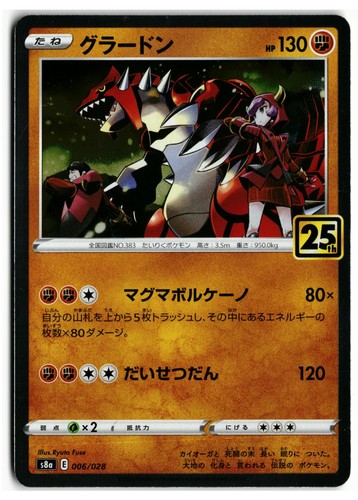 Pokémon groudon 006 028 - 006/028, 25th